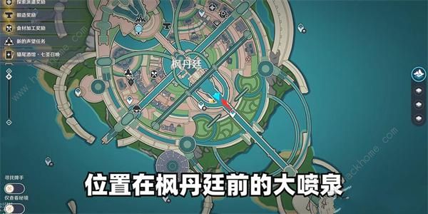 原神蔷薇与铳枪第一幕彩蛋在哪6