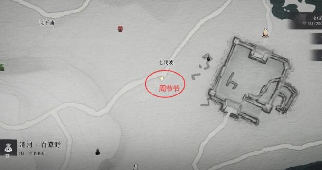 燕云十六声聊以慰英灵任务怎么做2