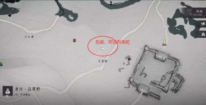 燕云十六声聊以慰英灵任务怎么做3