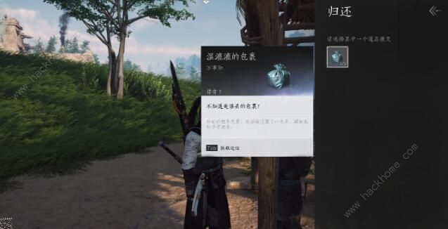 燕云十六声聊以慰英灵任务怎么做4