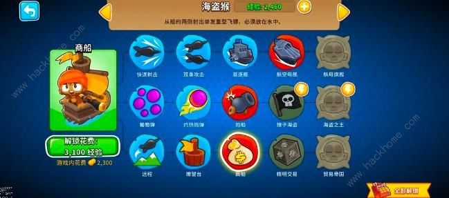 气球塔防6军事猴前期技能怎么选3