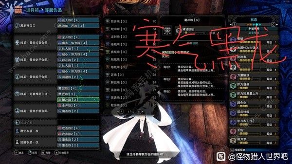 怪物猎人世界太刀多人配装推荐4