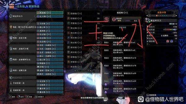 怪物猎人世界太刀多人配装推荐7