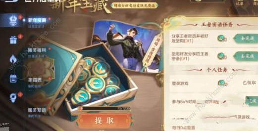 王者荣耀周瑜密语任务怎么做2