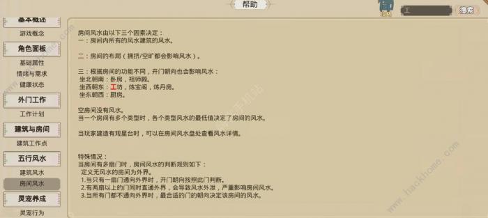 了不起的修仙模拟器吉吉吉吉吉任务怎么做4