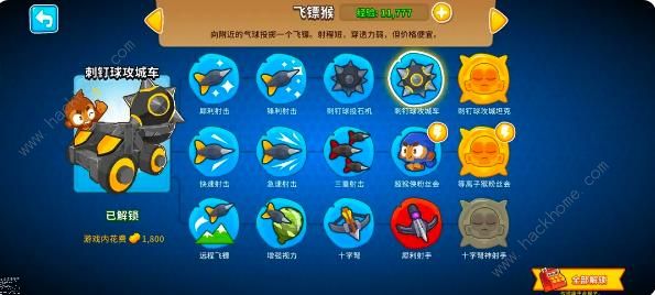 气球塔防6初级猴前期怎么升级好1