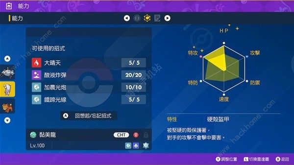 宝可梦朱紫单刷最强铁包袱攻略_宝可梦朱紫单刷最强铁包袱攻略大全