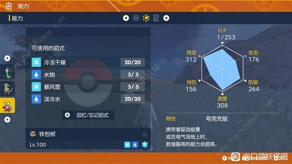 宝可梦朱紫最强铁包袱怎么打3