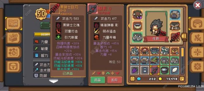 元气骑士前传领主三周目速通攻略2