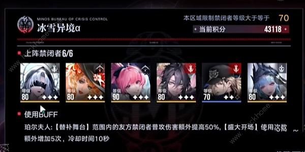 无期迷途深阱残骸第十九期二图攻略2