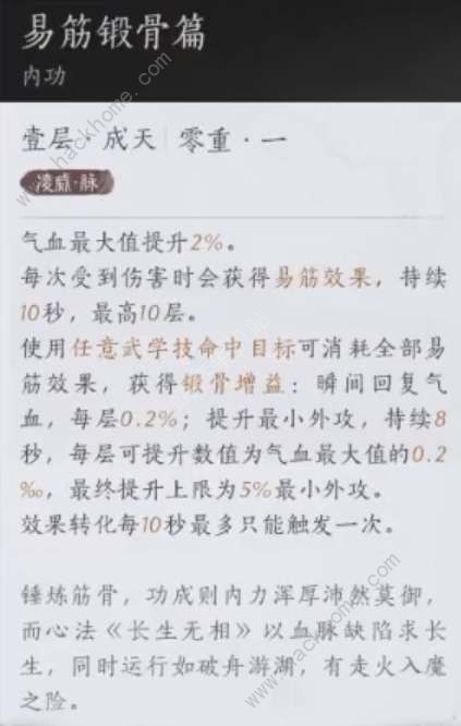 燕云十六声狂澜门派武学技能大全5