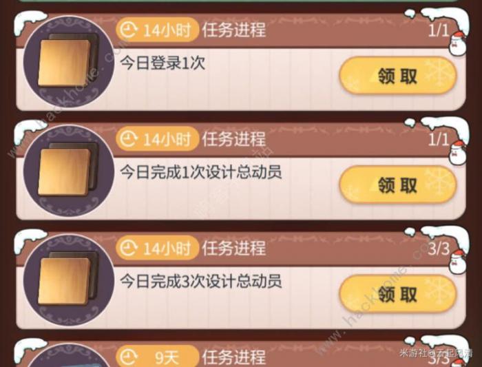 未定事件簿欢愿家居日能获得多少木头2