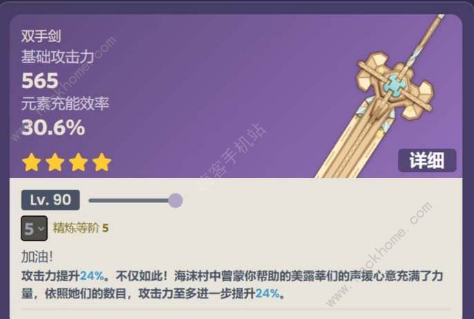 原神究极霸王超级魔剑美露莘贴纸怎么得2