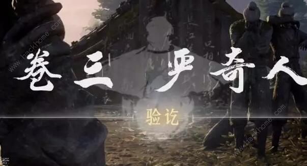 燕云十六声侠迹卷三严奇人任务怎么做1