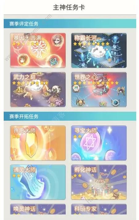 时光旅行社主神任务卡大全1