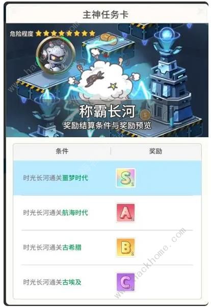 时光旅行社主神任务卡大全3