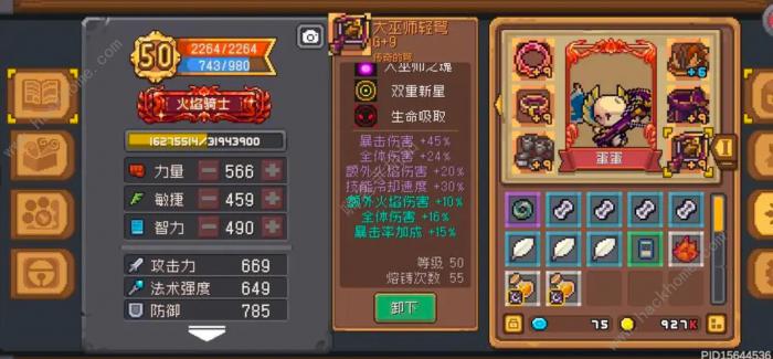 元气骑士前传怎么上红玉2