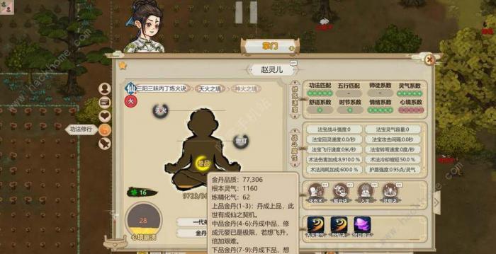 了不起的修仙模拟器结丹期灵气上限怎么提高1