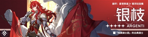 崩坏星穹铁道虚构叙事攻略大全10