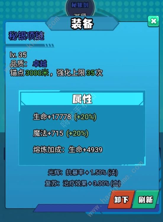 转生成为宠物大师装备怎么熔炼1