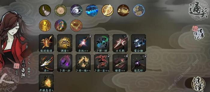 兰若异谭随机伤害流搭配攻略_兰若异谭随机伤害流搭配玩法