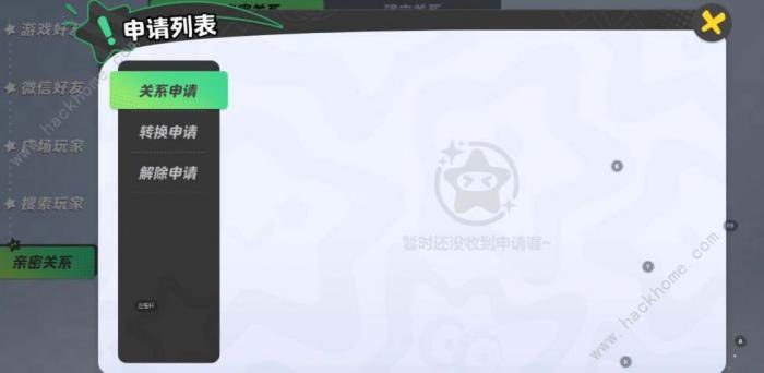 元梦之星怎么绑定亲密关系_星梦之圆