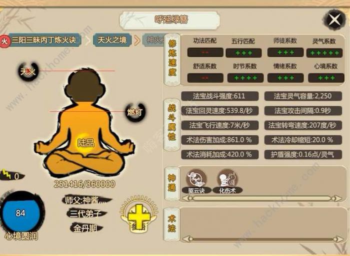 了不起的修仙模拟器弟子受伤了怎么办1