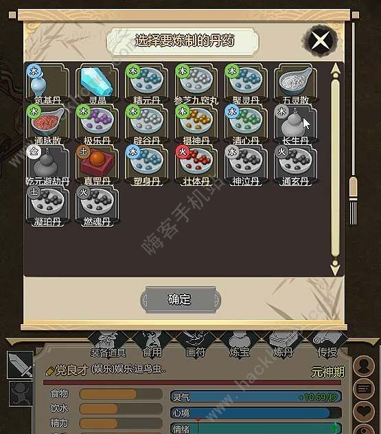 了不起的修仙模拟器弟子受伤了怎么办2