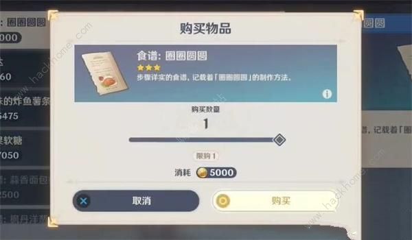 原神圈圈圆圆食谱怎么得_原神圈圈里的宝箱