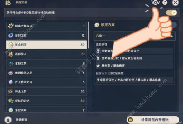 原神4.3圣遗物快速回收攻略_原神圣遗物获取途径