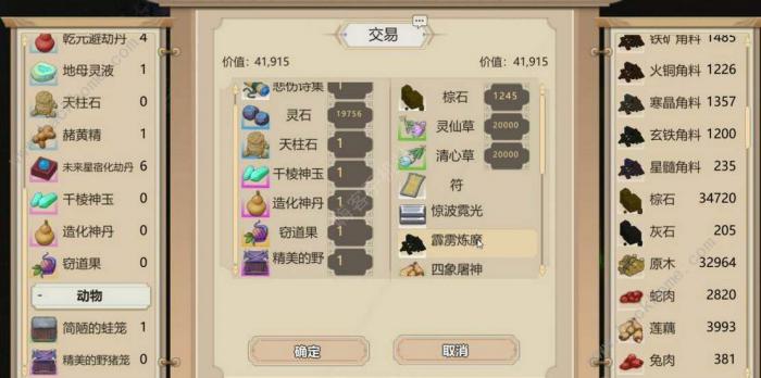 了不起的修仙模拟器交易区怎么建造1