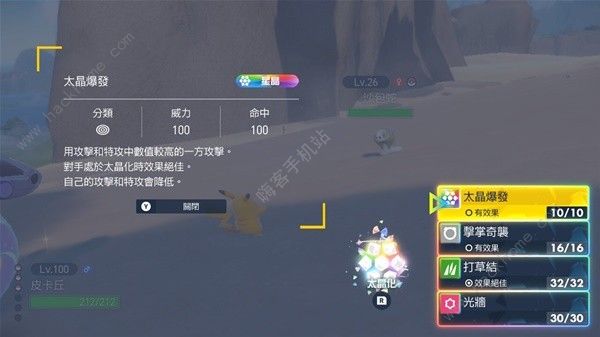 宝可梦朱紫星晶化太晶爆发伤害怎么样1