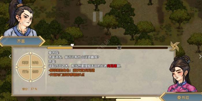 了不起的修仙模拟器符修功法怎么得_了不起的修仙模拟器符修功法获取