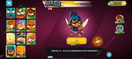 气球塔防6新手怎么选英雄2