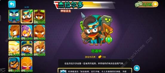 气球塔防6新手怎么选英雄3