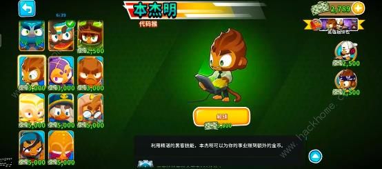 气球塔防6新手怎么选英雄4