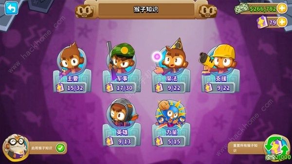 气球塔防6最强猴子知识加点推荐_气球塔防6最强猴子知识加点玩法