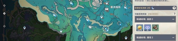 原神娜维娅突破素材收集攻略_原神娜维娅突破素材收集图文攻略