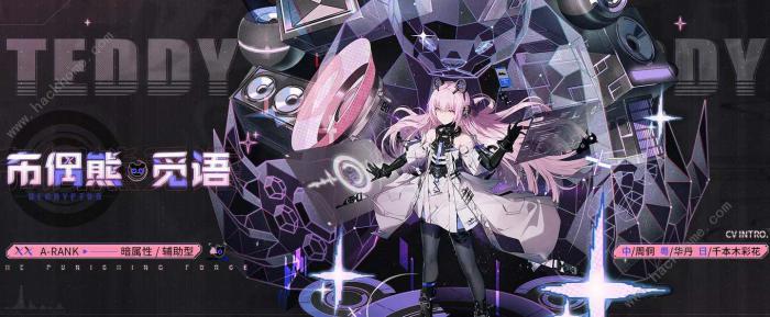 战双帕弥什布偶熊觅语技能是什么1