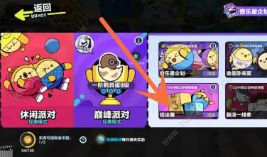 蛋仔派对捉迷藏狼堡怎么进3