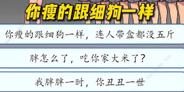 汉字找茬王道德绑架怎么过2