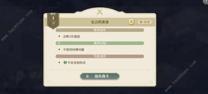 铃兰之剑盛宴的邀约幕间二怎么过_铃兰之剑盛宴的邀约幕间二玩法