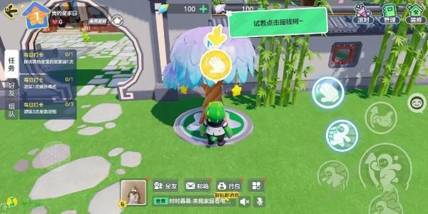 元梦之星家园怎么浇水4