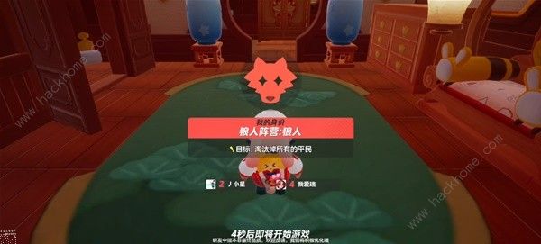 元梦之星狼人杀身份大全2