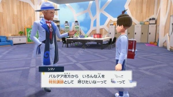 宝可梦朱紫蓝之圆盘特邀教员可换宝可梦图鉴2