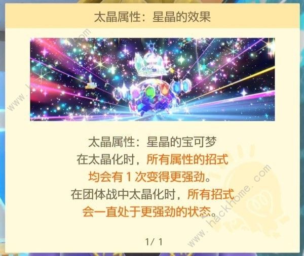 宝可梦朱紫蓝之圆盘通关解锁大全_宝可梦紫罗兰