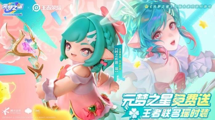 元梦之星怎么快速升到10级领大乔皮肤1