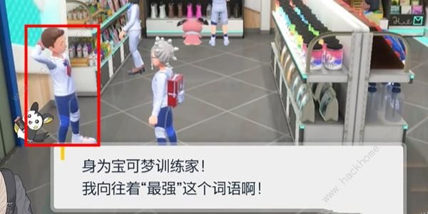 宝可梦朱紫DLC蓝之圆盘喷火龙姿势怎么得4