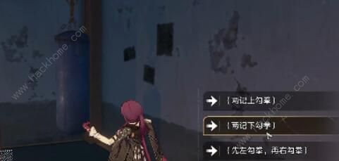 崩坏星穹铁道贝洛伯格古武术残卷怎么用4