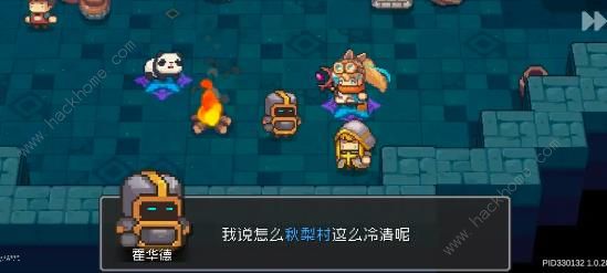 元气骑士前传牧师剧情任务怎么做6